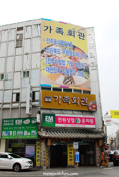 Gajok Hoegwan Restaurant, Jeonju, South Korea